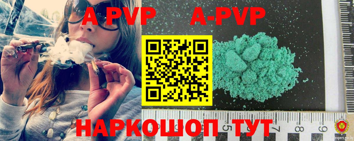 Альфа ПВП крисы CK  Вход с VPN  где продают   Альфа ПВП кристаллы  Домодедово 