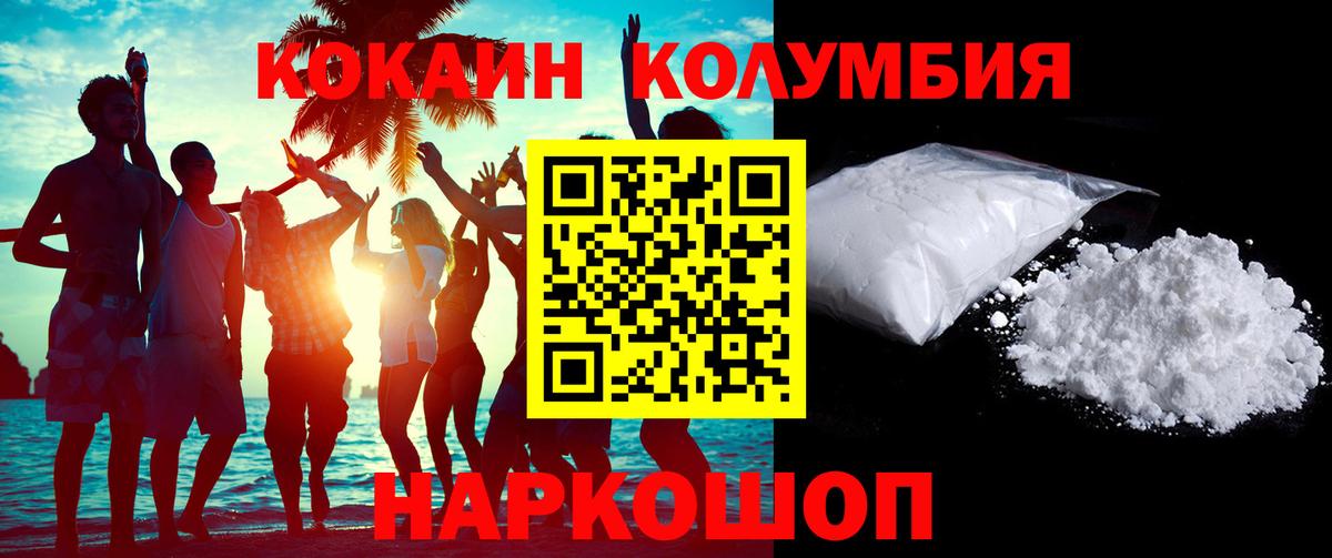 COCAIN  Cocaine 99%  закладка  Вход с VPN  Домодедово  КОКАИН FishScale 
