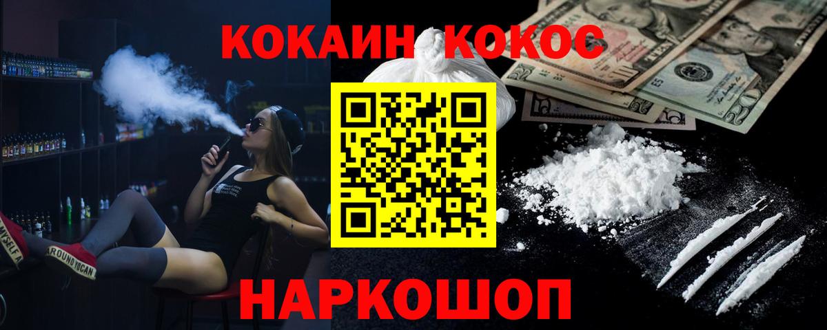 COCAIN 98% Домодедово