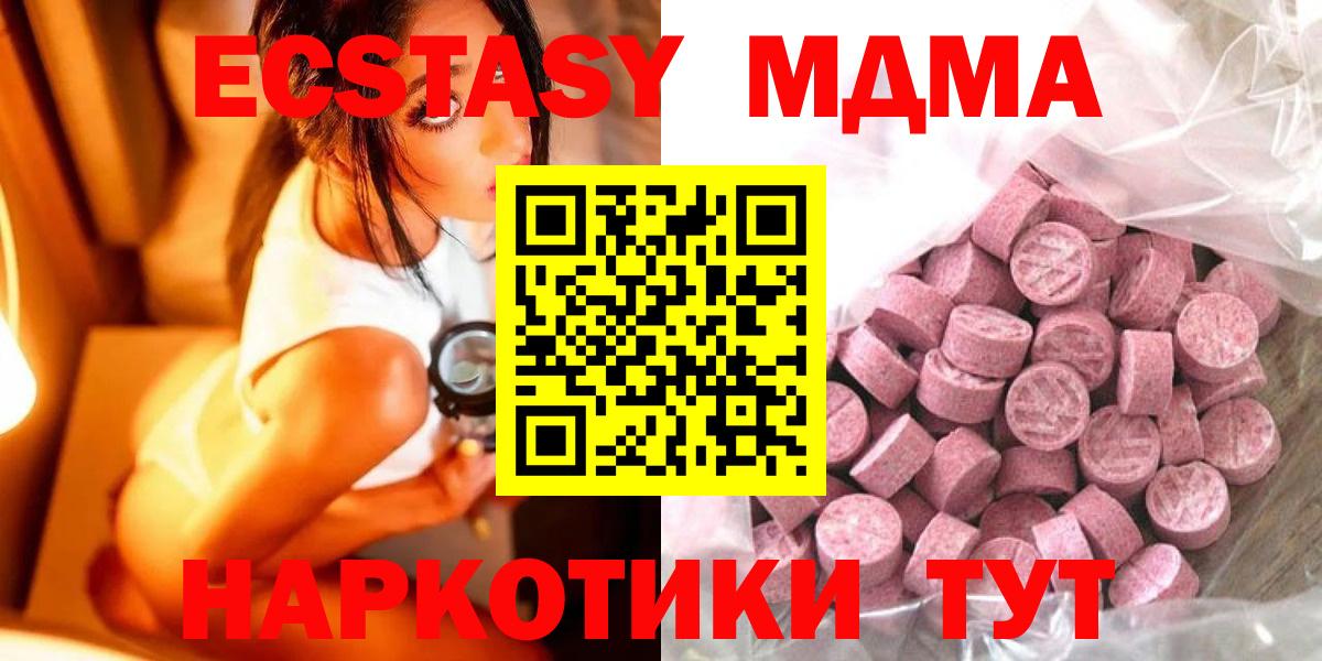 Ecstasy 300 mg Домодедово