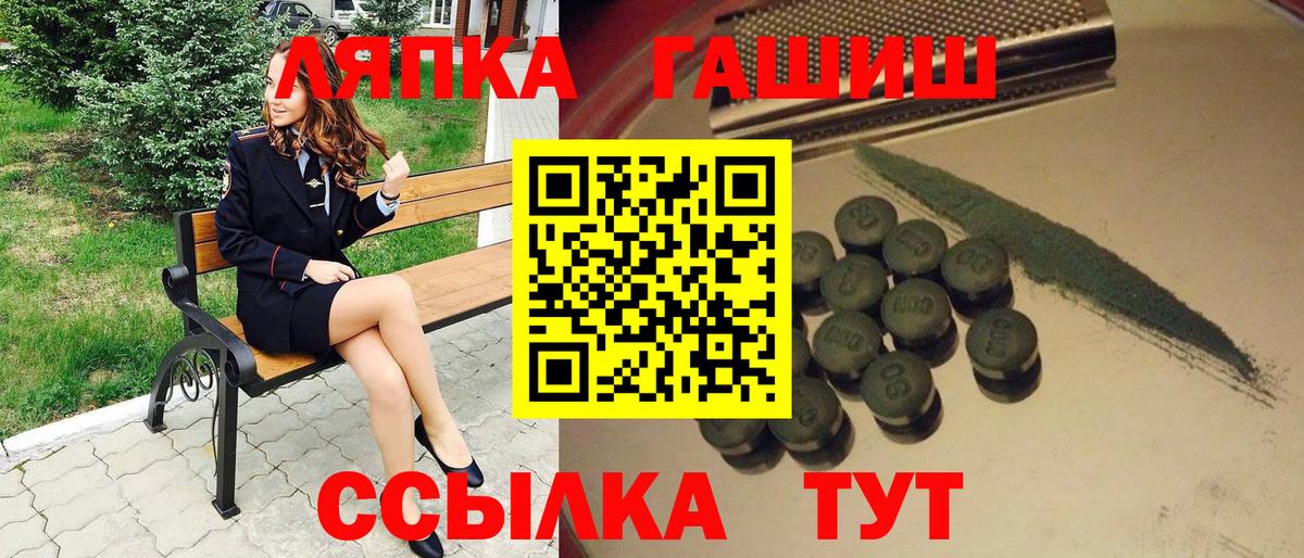 Домодедово  ГАШИШ  Вход с VPN  Гашиш Cannabis 