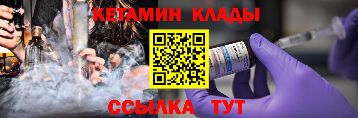 КЕТАМИН VHQ Домодедово