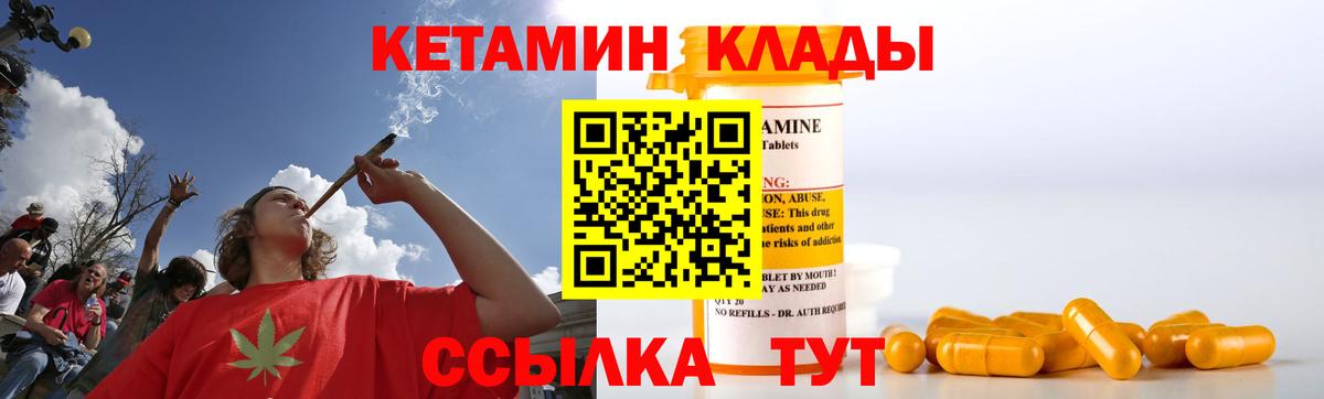 Домодедово  Кетамин VHQ  Кетамин ketamine  Вход с VPN 