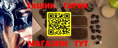гашик Ликино-Дулёво