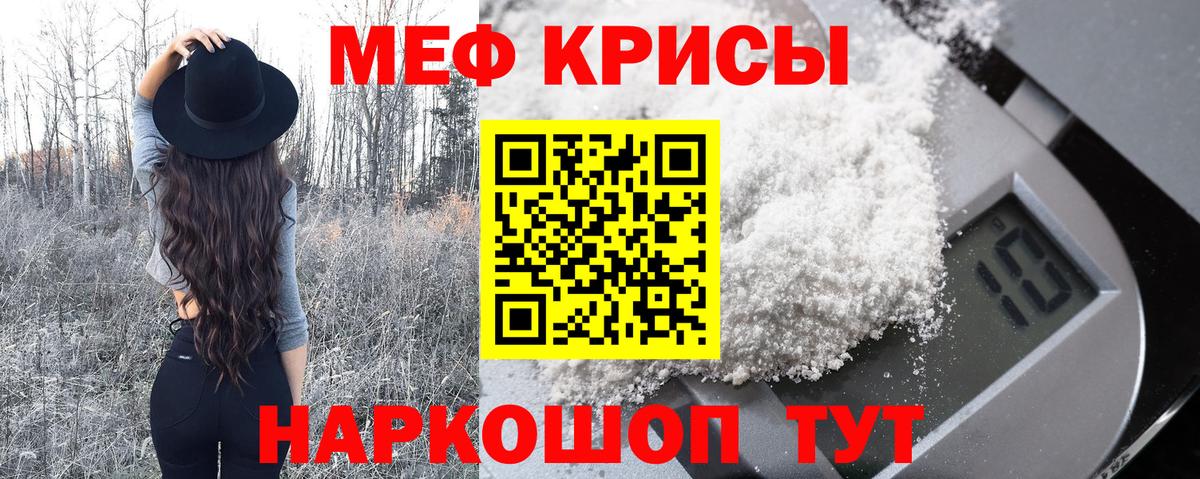 Меф  Вход с VPN  Домодедово  Мефедрон мяу мяу  Меф  Мефедрон VHQ 
