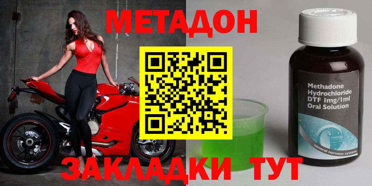 kraken зеркало  Метадон methadone  Вход с VPN  Домодедово  Метадон VHQ 