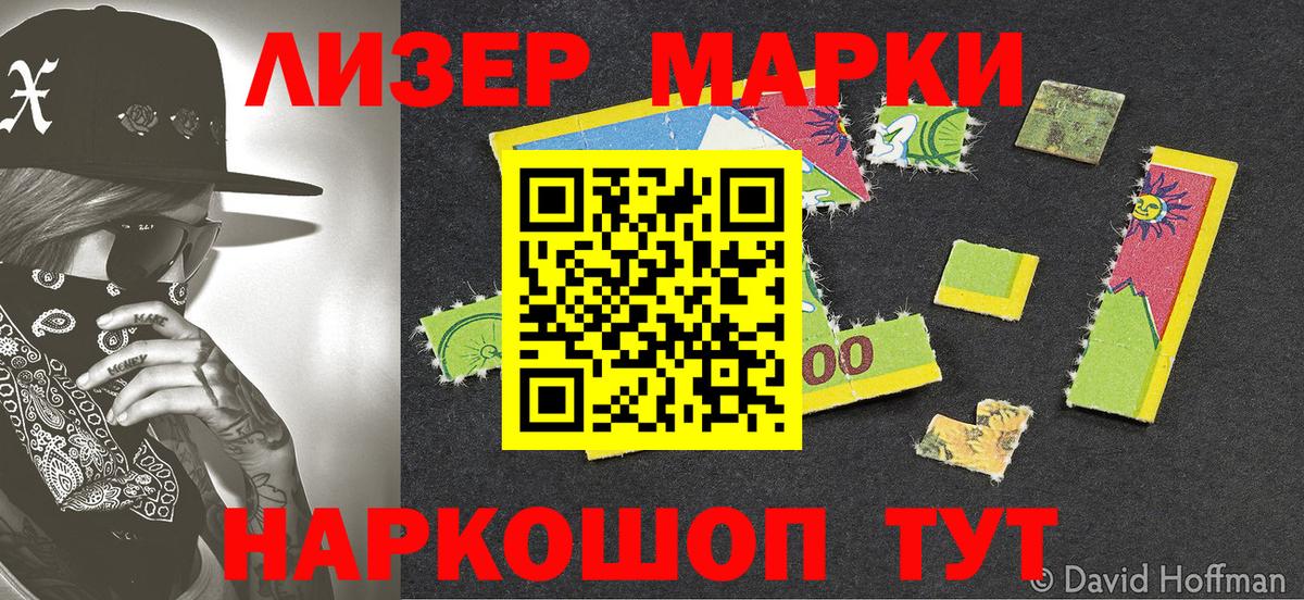 Марки N-bome 1,5мг Домодедово