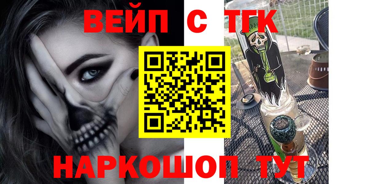 Дистиллят ТГК вейп Домодедово