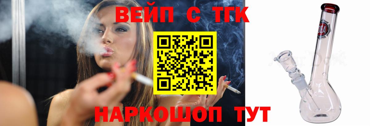 Домодедово  Дистиллят ТГК THC oil  Вход с VPN 