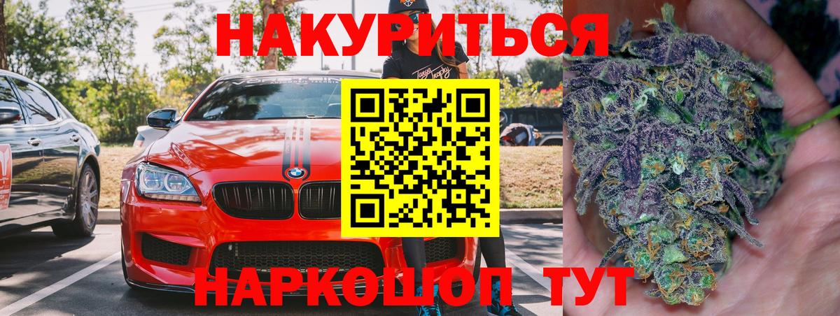 Канабис SATIVA & INDICA  Шишки марихуана марихуана  Конопля семена  Вход с VPN  Марихуана Amnesia  Домодедово 